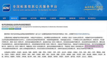 國家級榮譽加冕！惠州康冠榮獲國家級“綠色工廠”稱號，引領綠色制造新時代