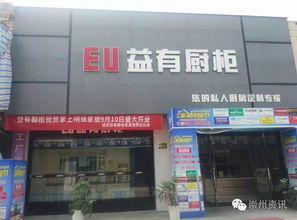 崇州百家建材商共賀掌上明珠家具盛大開業，攜手共創家居新未來