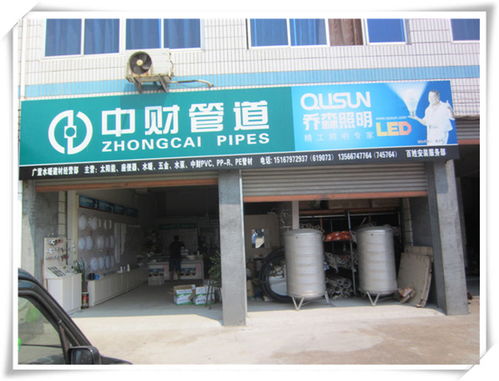 蘭溪市廣萱水暖建材經(jīng)營(yíng)部 深耕本土，服務(wù)下余建材市場(chǎng)的可靠伙伴
